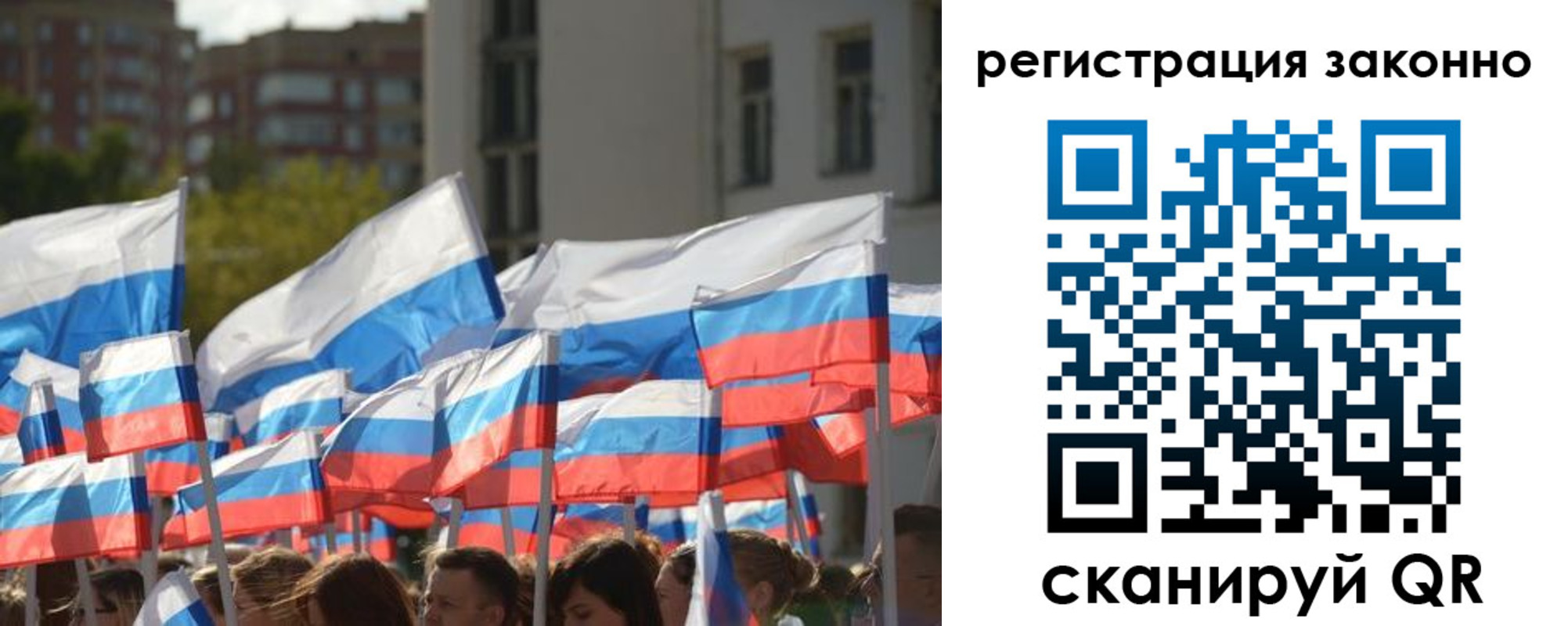 временная регистрация в квартире в Новосибирской области