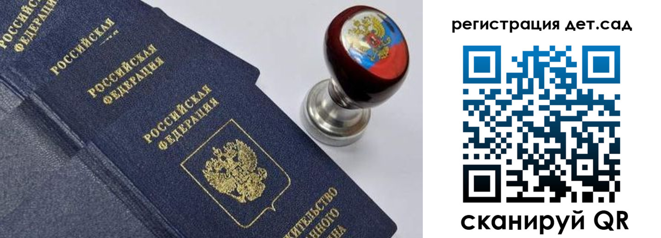 временная регистрация поиск в Новосибирской области
