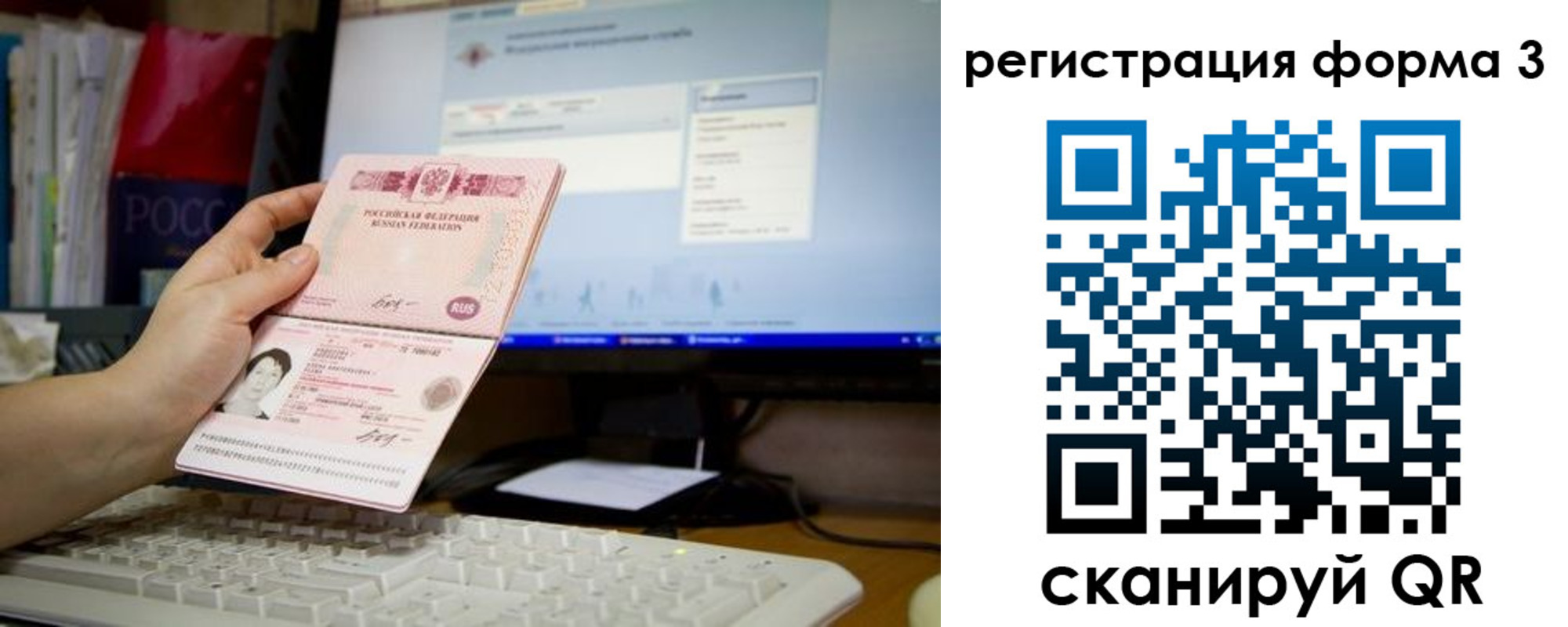 прописка иностранных граждан в Новосибирской области